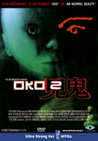  Oko 2 - The Eye 2  