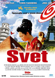  Svet - Shijie  